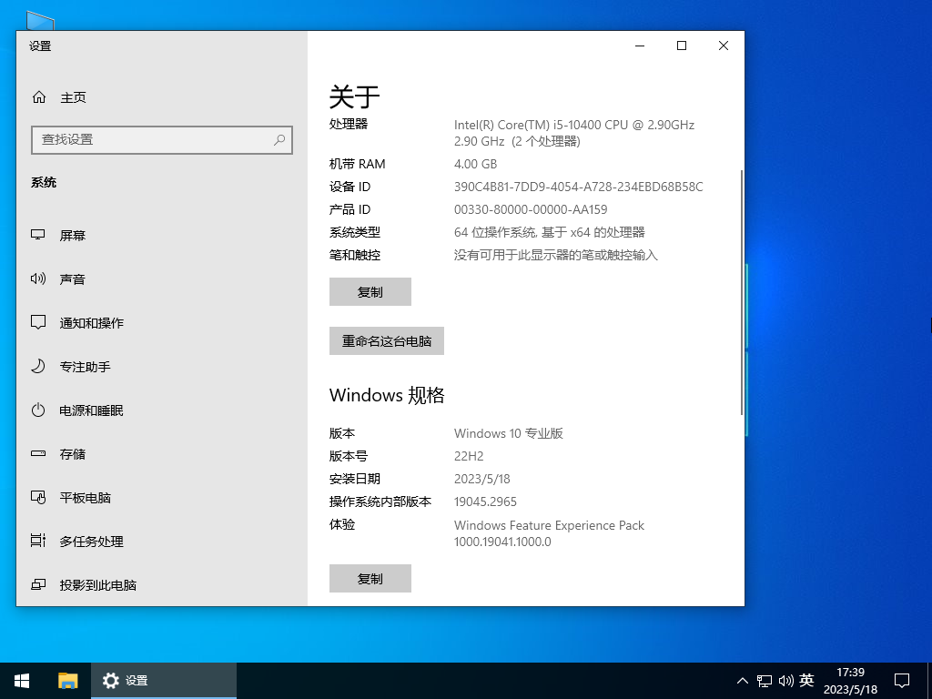 Win10 22H2纯净版下载