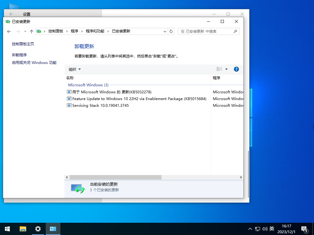 Windows10 22H2 64位 官方专业版 V19045.3758 