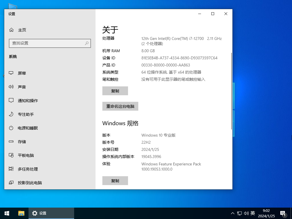 雨林木风 Windows10 22H2 X64 官方正式版