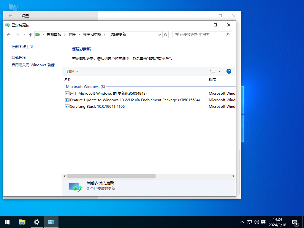 Windows10 22H2 19045.4116 X64 官方正式版