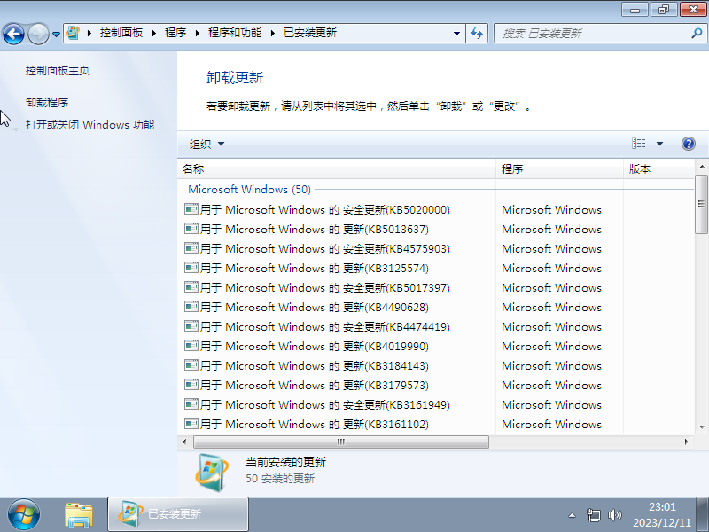 【低占用】最小Windows7 32位精简版系统239M