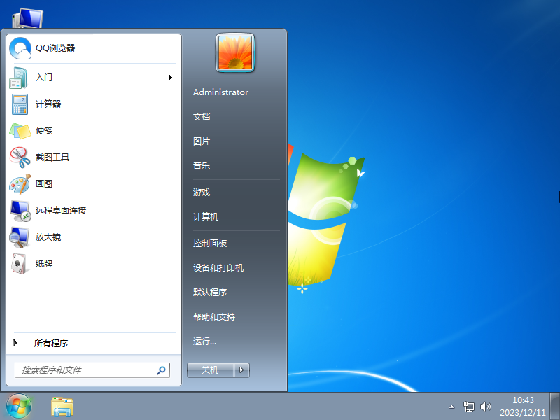 笔记本Win7旗舰版(兼容稳定)