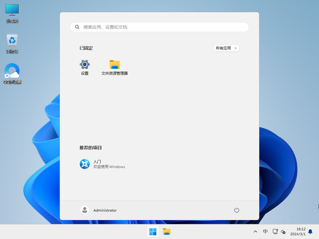 【低配置装机首选】Win11精简版Tiny11最新版本 V2024