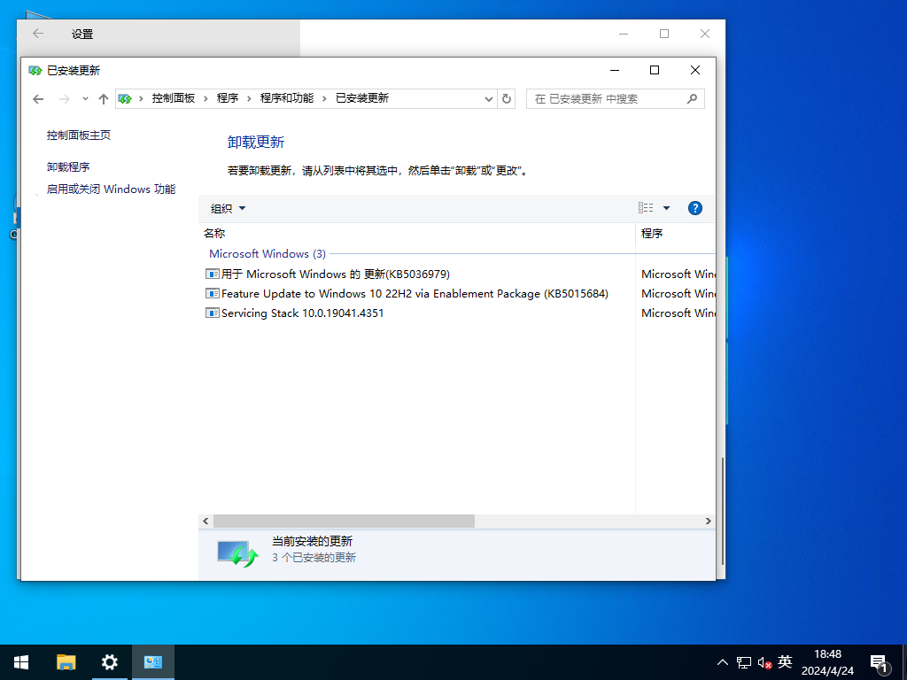 【极简/流畅】Windows10 22H2 X64 专业精简版