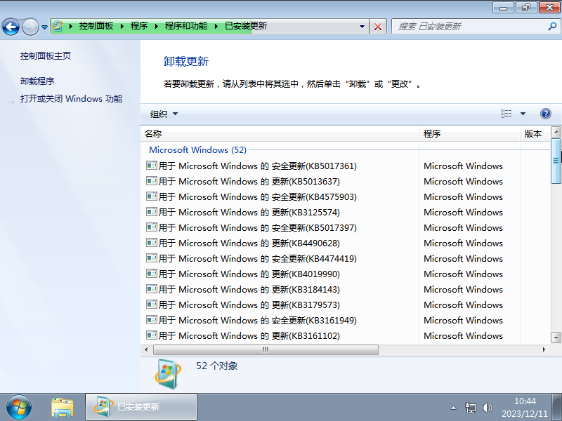 Win7极限精简低内存版ISO