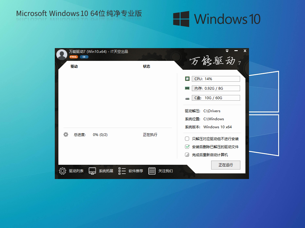 系统之家Win10 22H2最新纯净版系统之家Win10 22H2最新纯净版