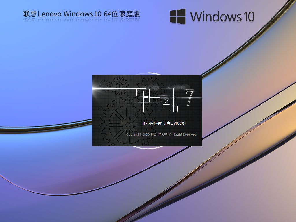 【联想通用】联想 Lenovo Windows10 X64 家庭版 