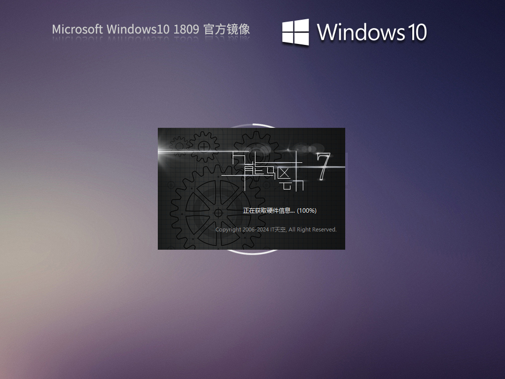 Windows10 1809 17763.737 X64 官方正式版Windows10 1809 17763.737 X64 官方正式版