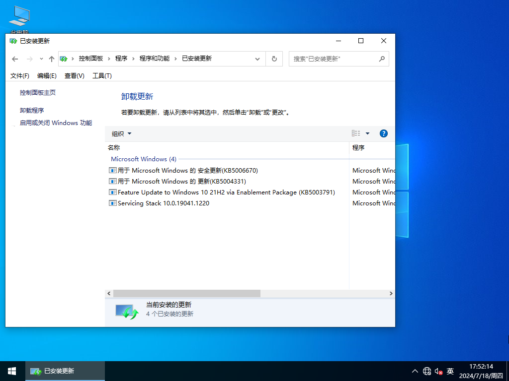 Windows10 21H2 19044.1288 X64 官方正式版