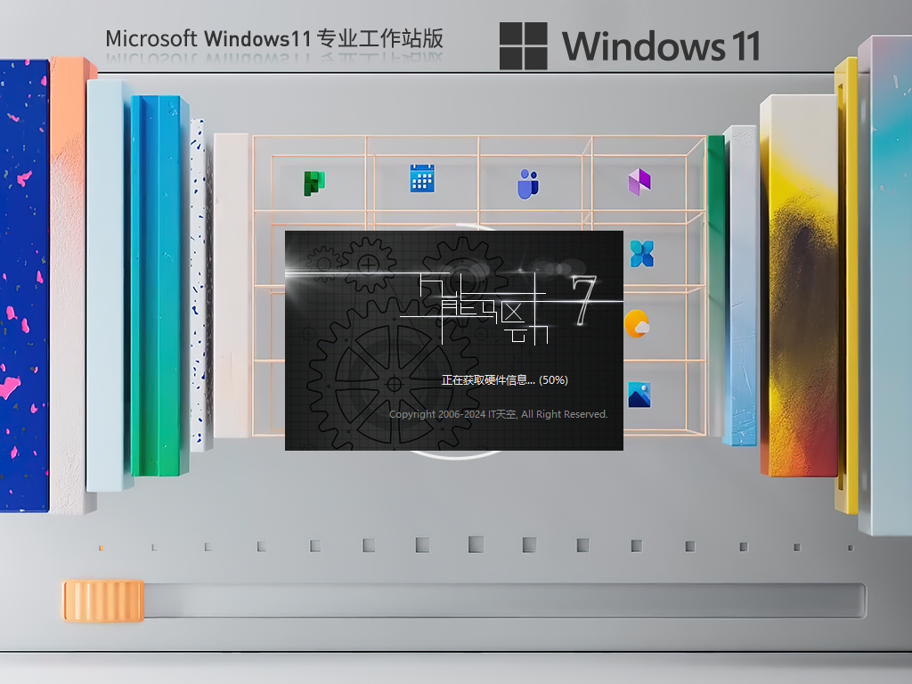 【专业人士推荐】最新Win11 22H2 64位专业工作站版