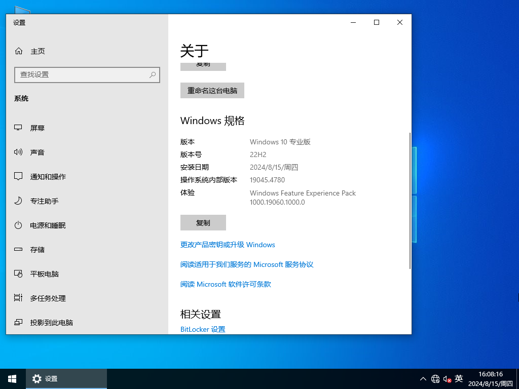 最新Windows10下载