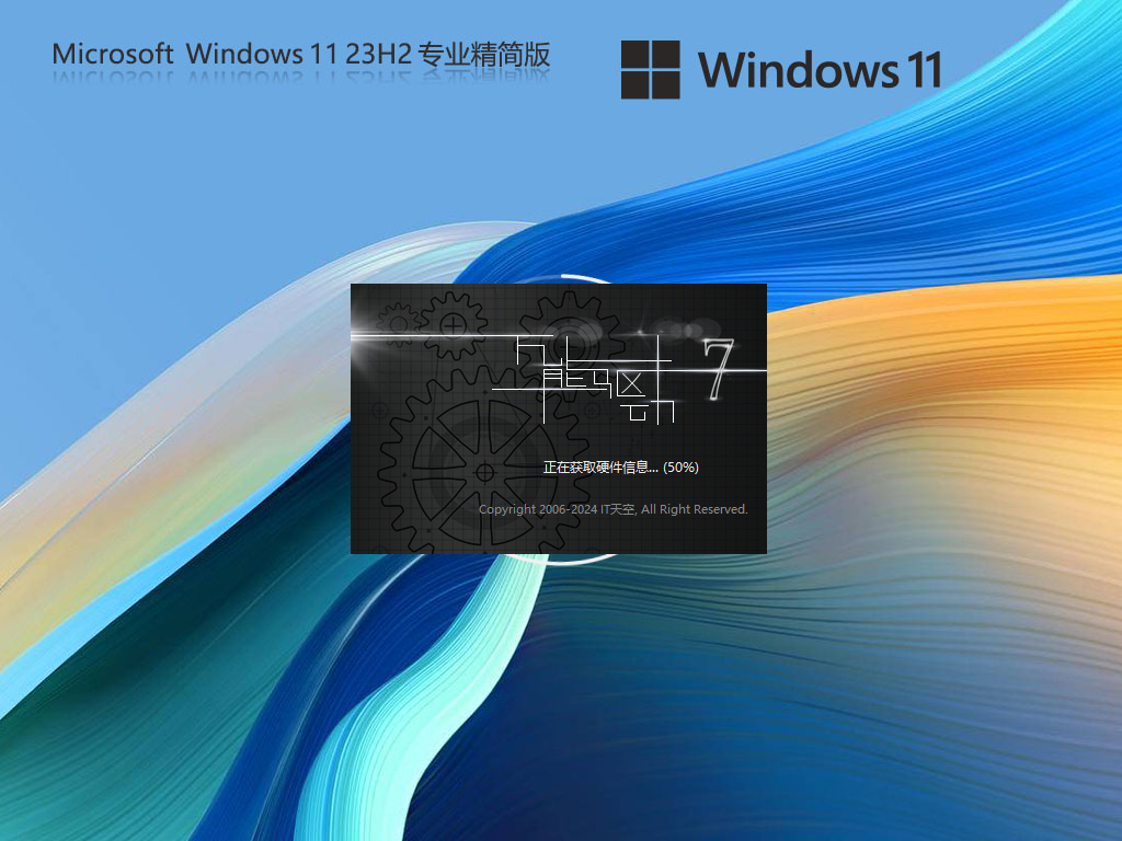 【不忘初心】Win11 23H2 64位可更新专业精简版