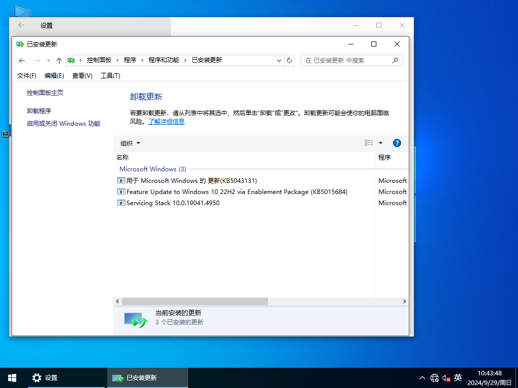 【仅3.90 GB】系统之家 Windows10 64位 纯净专业版