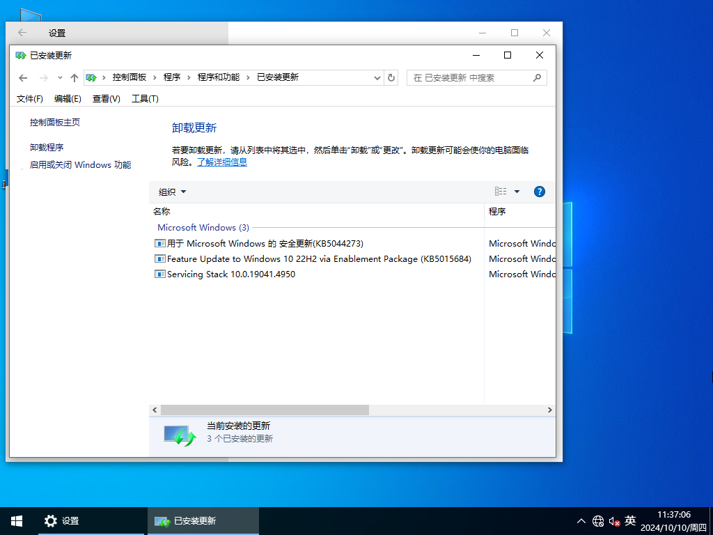 【深度技术】 Windows10 22H2 64位 官方正式版