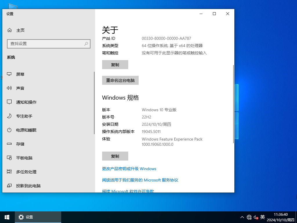 【快速装机】联想Lenovo Windows10 64位专业版