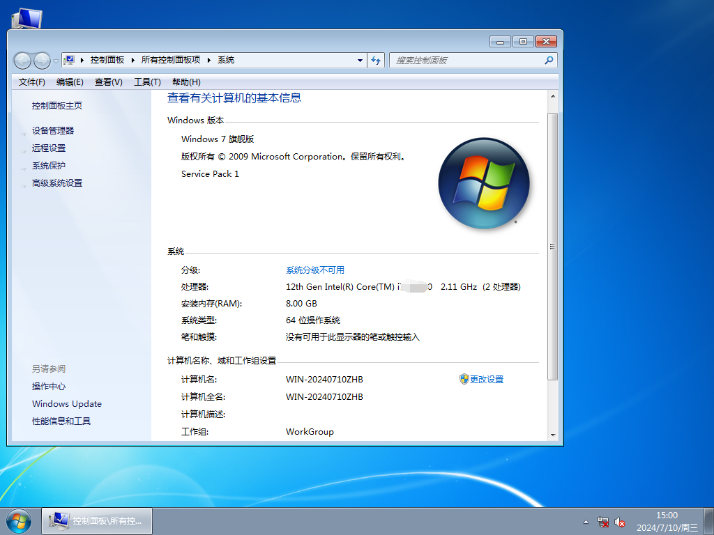 【极速安全】风林火山Windows7 64位最新旗舰版